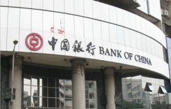 中國銀行